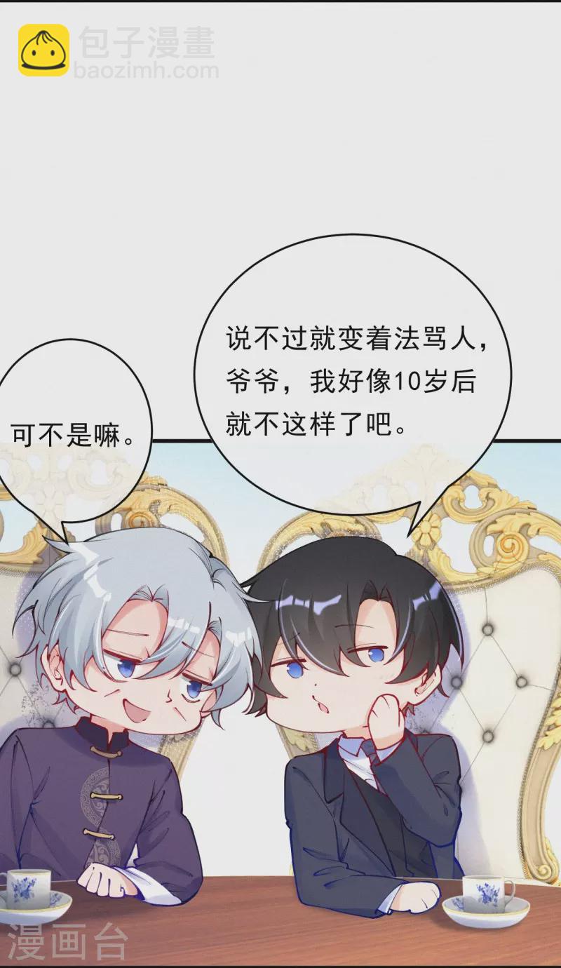 第123话 继承人是他/她？-第146话