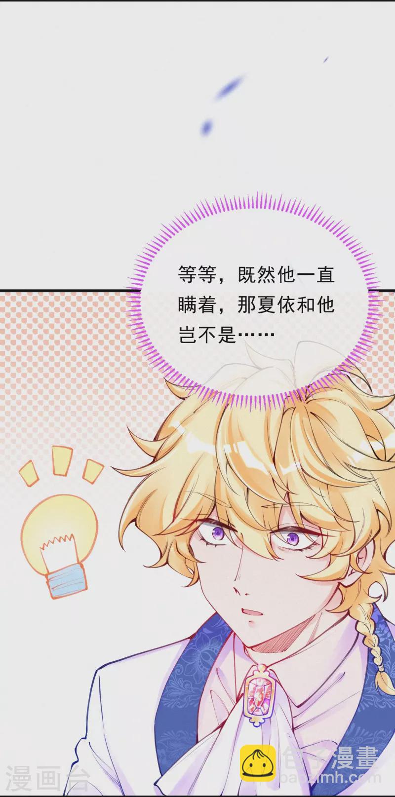 第123话 继承人是他/她？-第146话