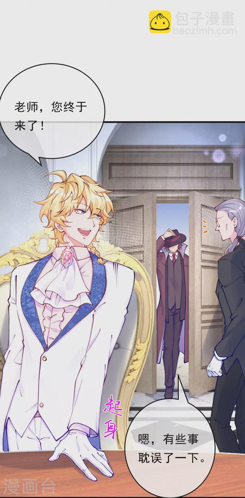 第123话 继承人是他/她？-第146话