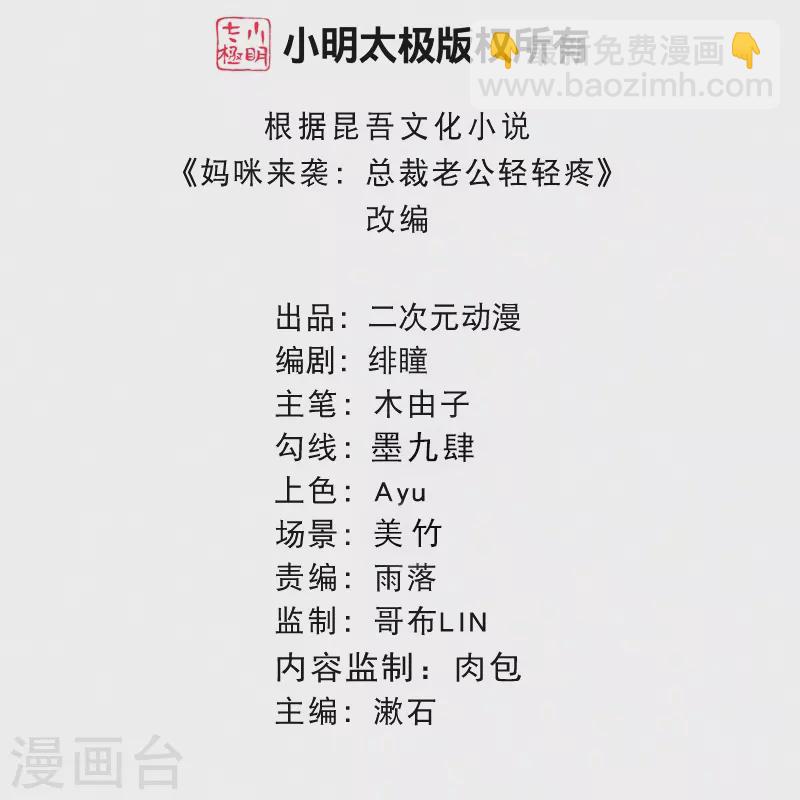 第123话 继承人是他/她？-第146话