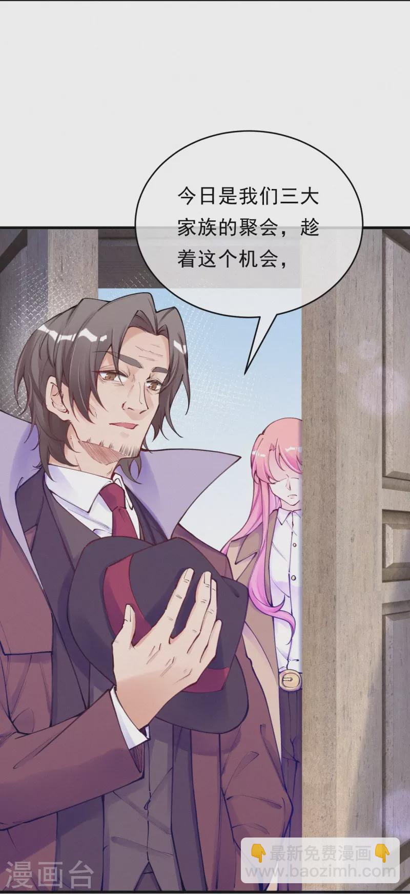 第123话 继承人是他/她？-第146话