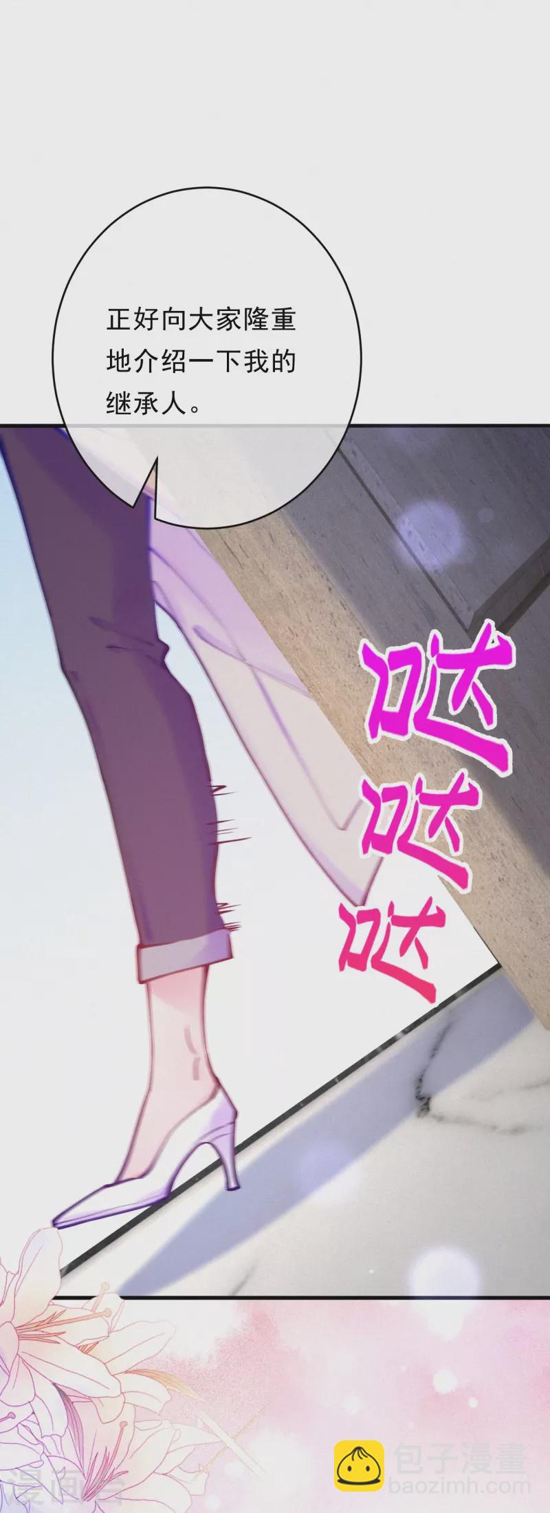 第123话 继承人是他/她？-第146话