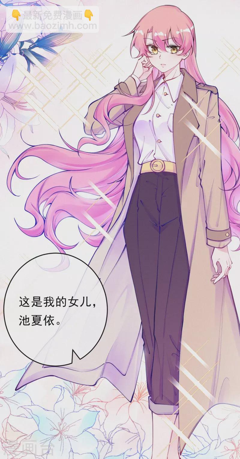 第123话 继承人是他/她？-第146话