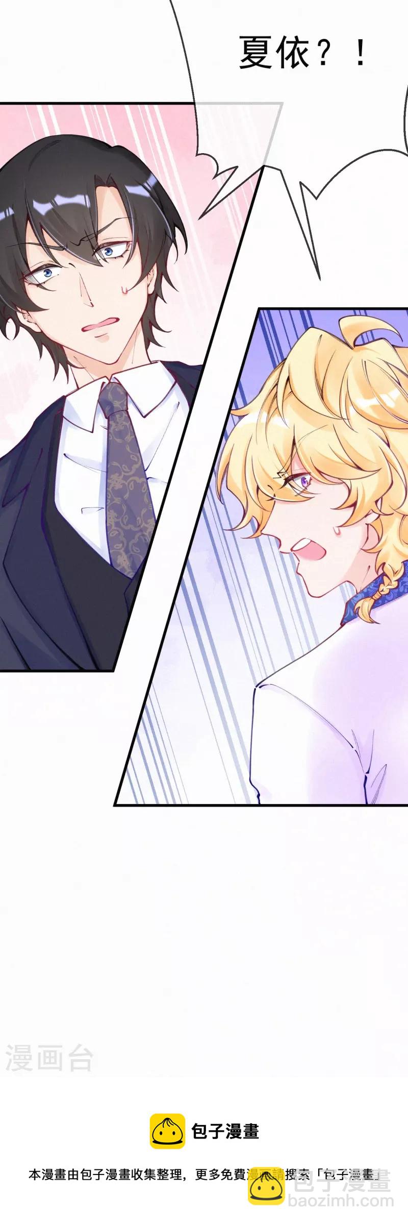 第123话 继承人是他/她？-第146话