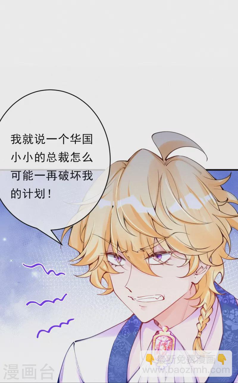 第123话 继承人是他/她？-第146话