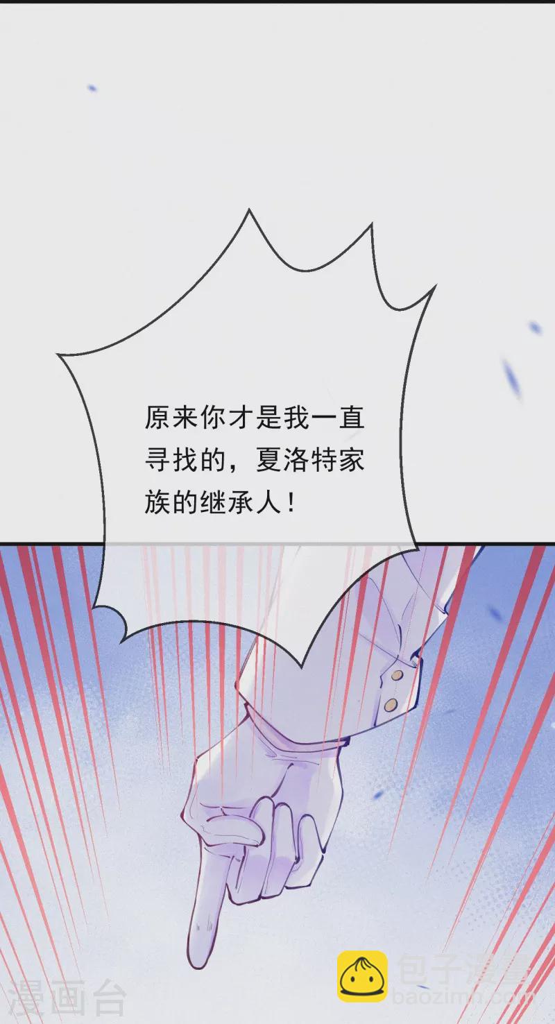 第123话 继承人是他/她？-第146话