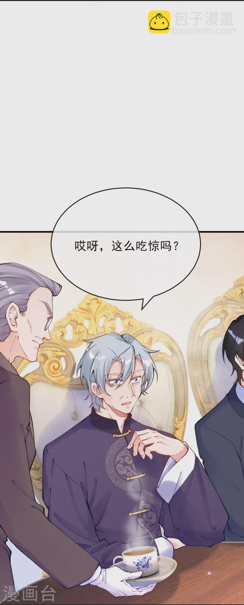 第123话 继承人是他/她？-第146话