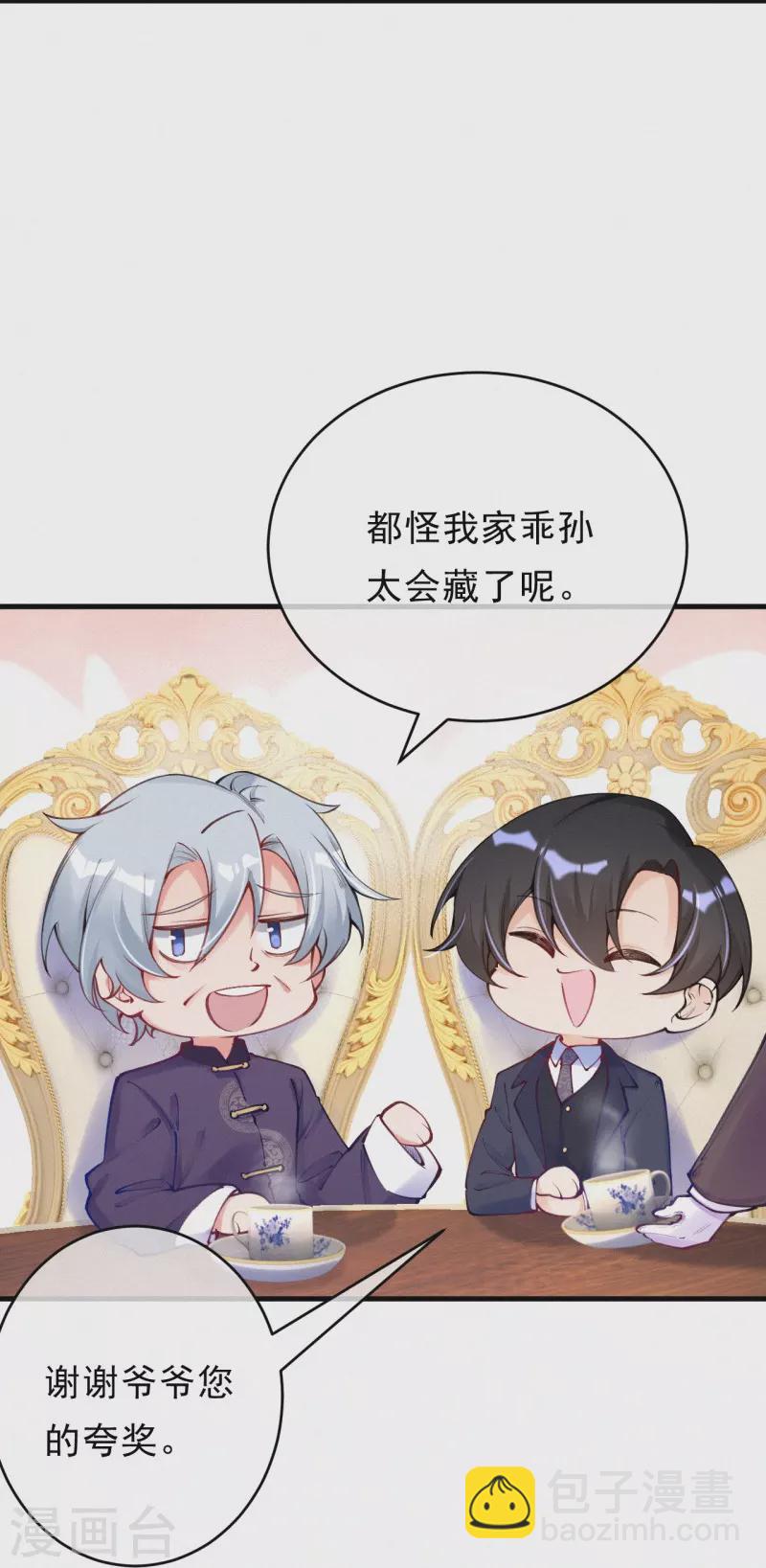 第123话 继承人是他/她？-第146话