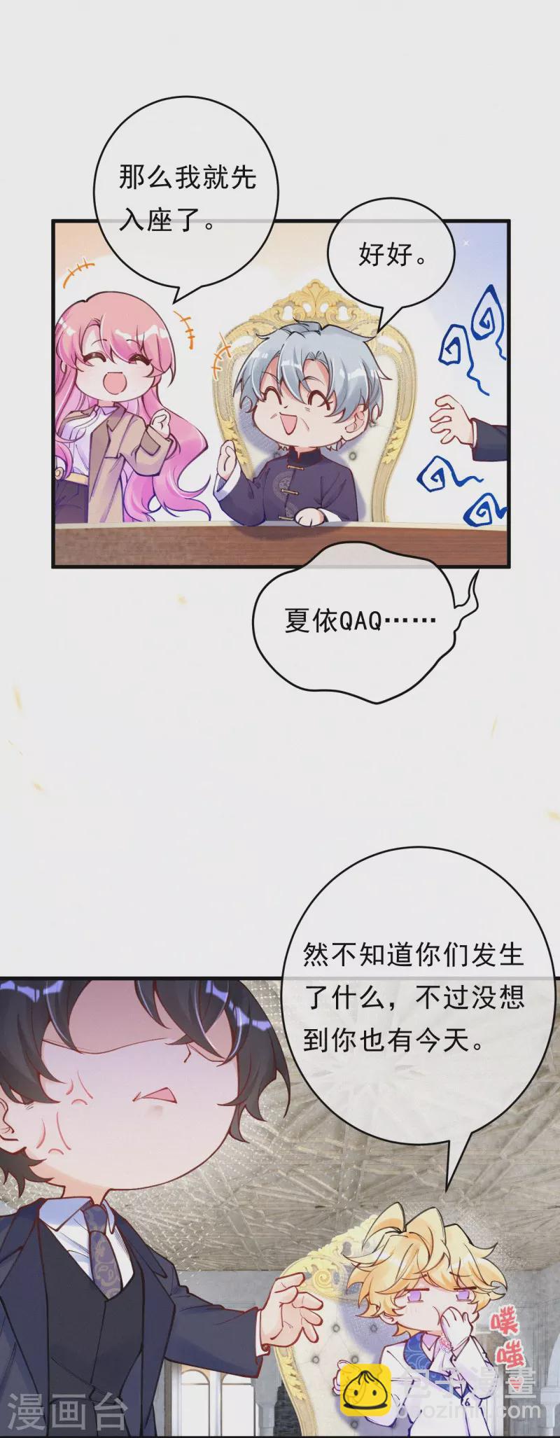 第124话 聪明反被聪明误-第148话