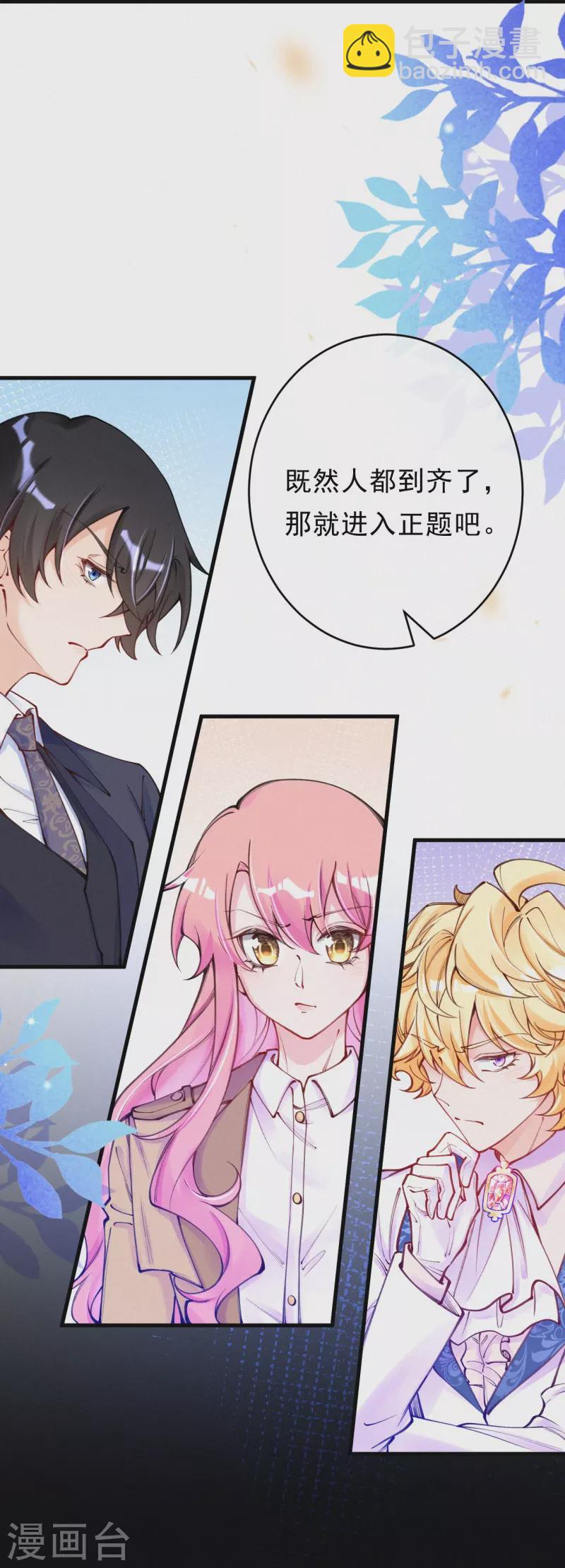 第124话 聪明反被聪明误-第148话