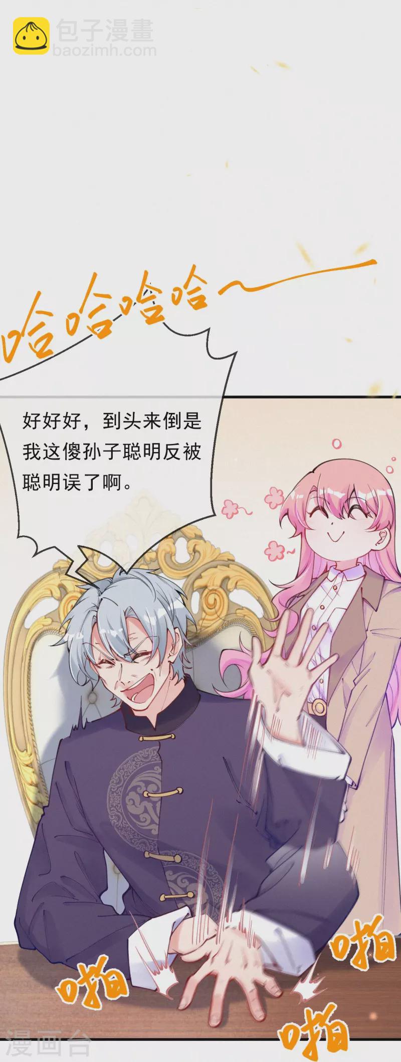 第124话 聪明反被聪明误-第148话