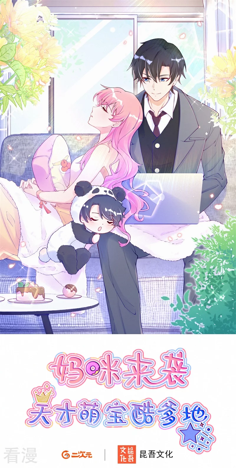 第127话 你留下！-第150话