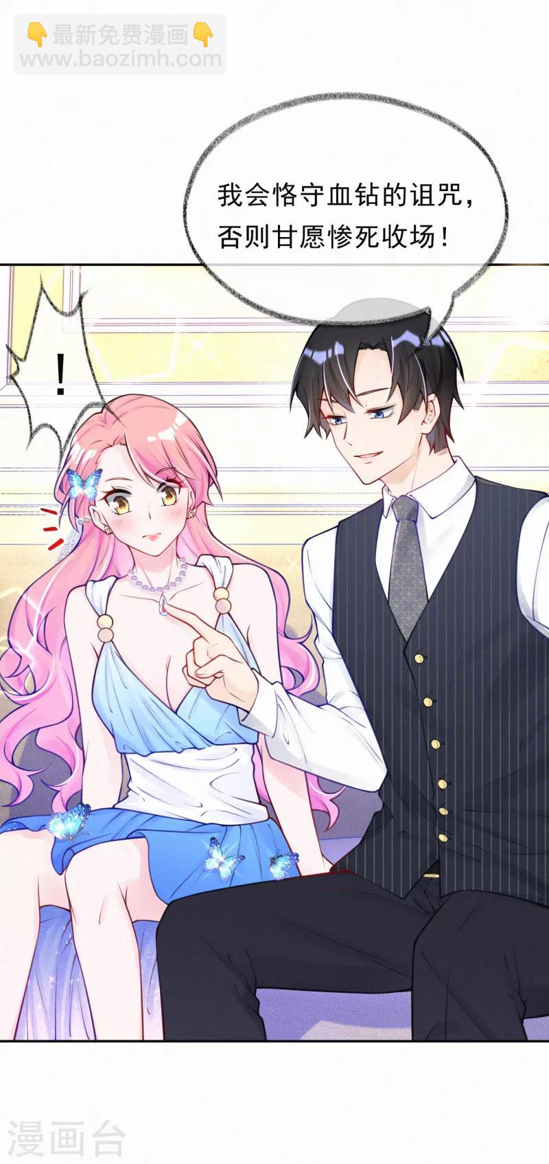 第12话 你开始在意我了？-第16话