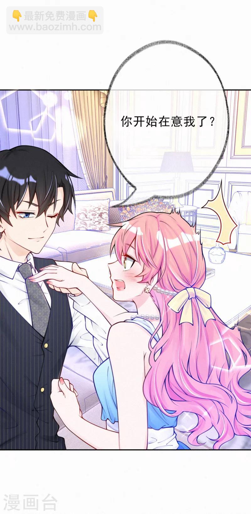 第12话 你开始在意我了？-第16话