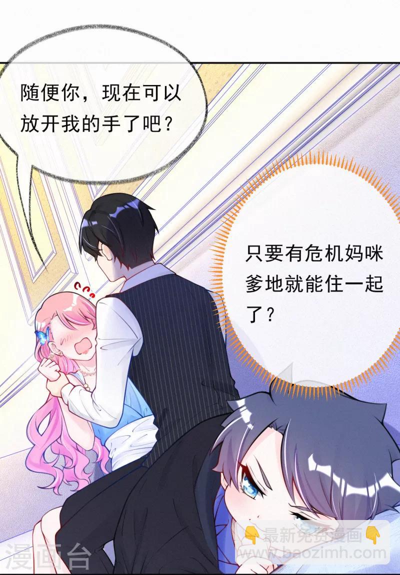 第12话 你开始在意我了？-第16话