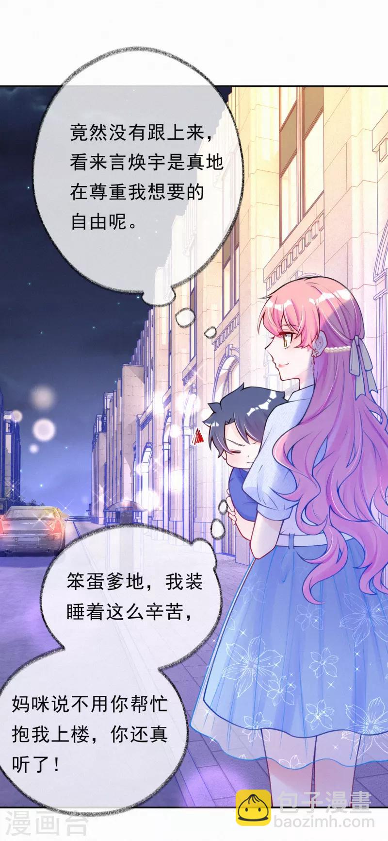 第12话 你开始在意我了？-第16话