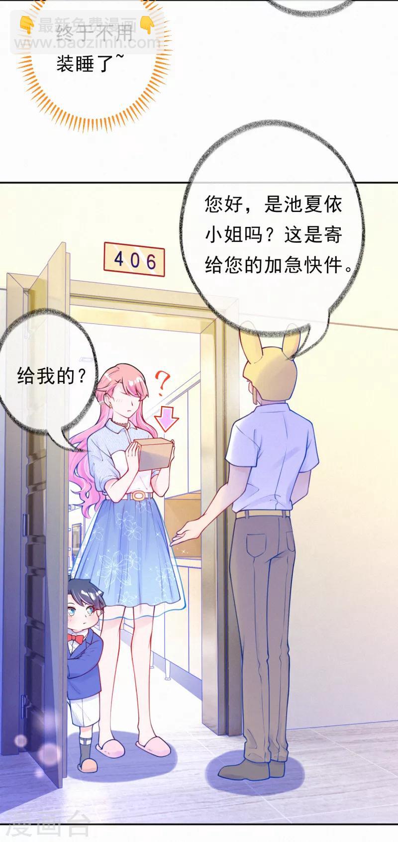 第12话 你开始在意我了？-第16话