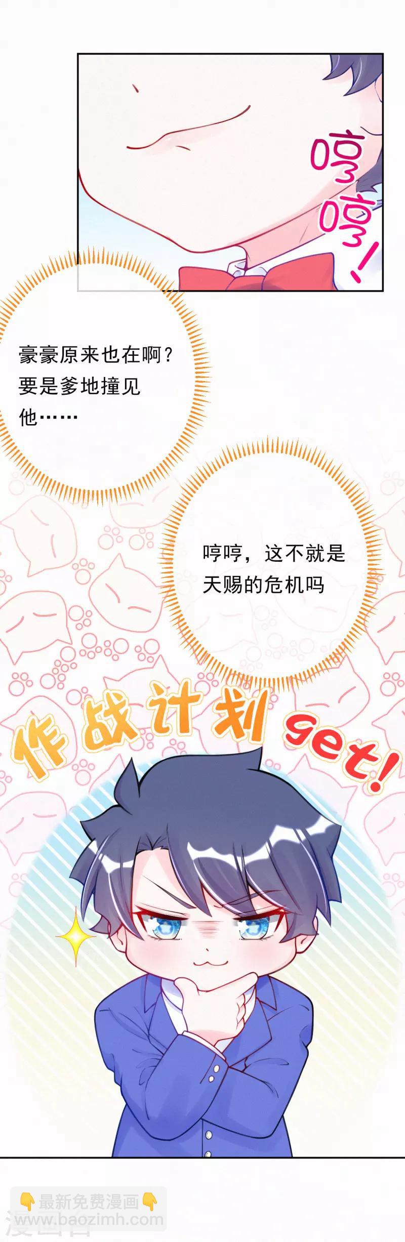 第12话 你开始在意我了？-第16话