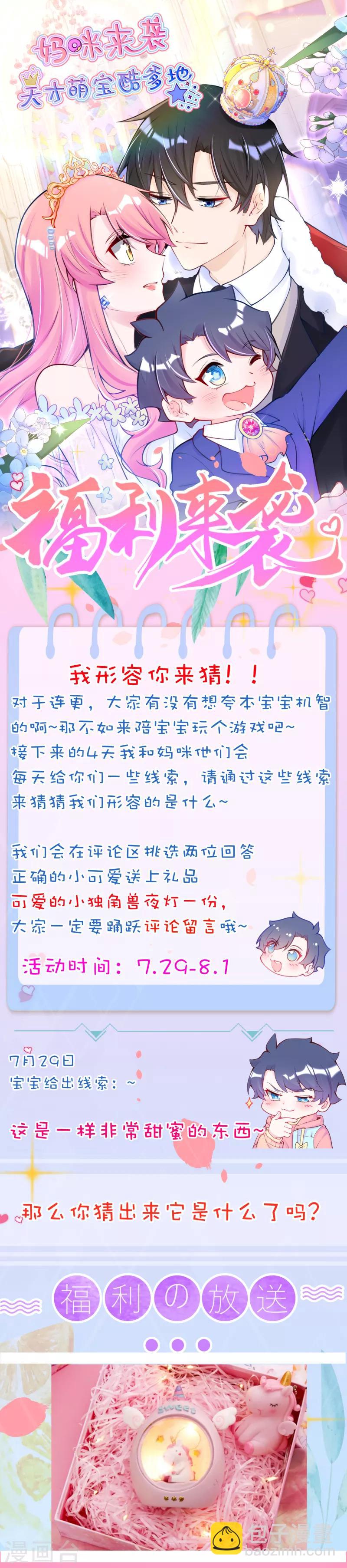 第12话 你开始在意我了？-第16话