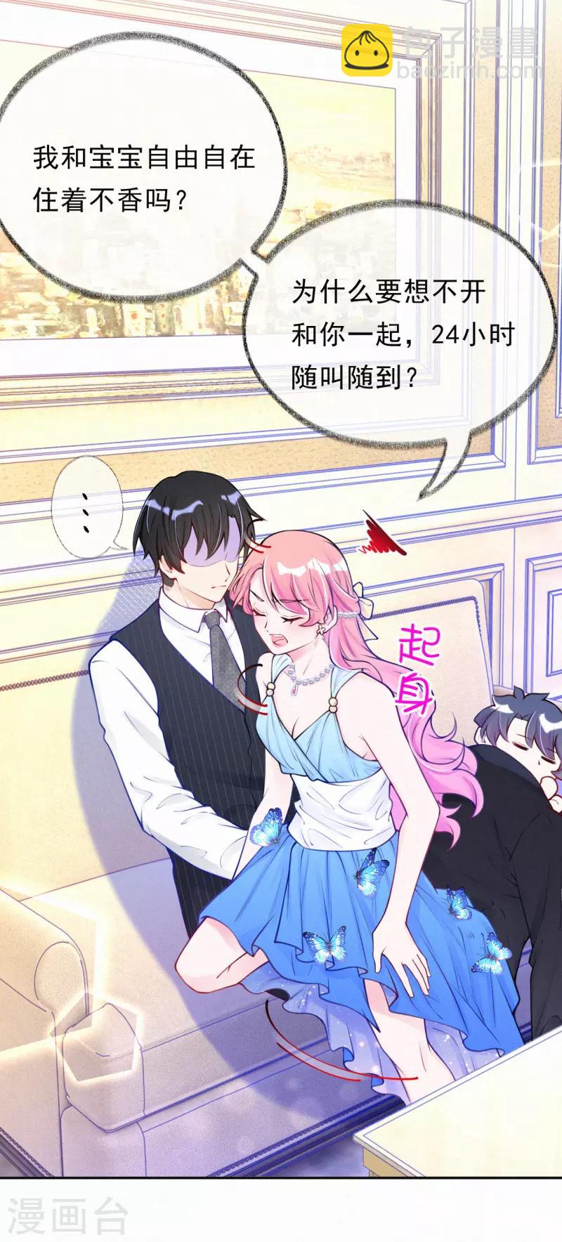 第12话 你开始在意我了？-第16话