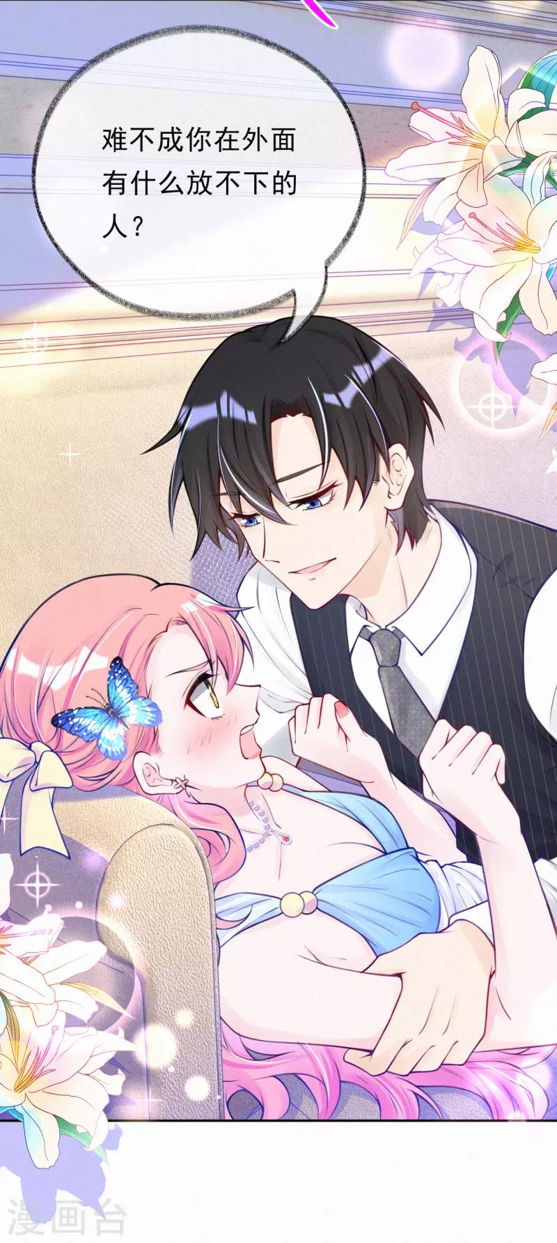 第12话 你开始在意我了？-第16话