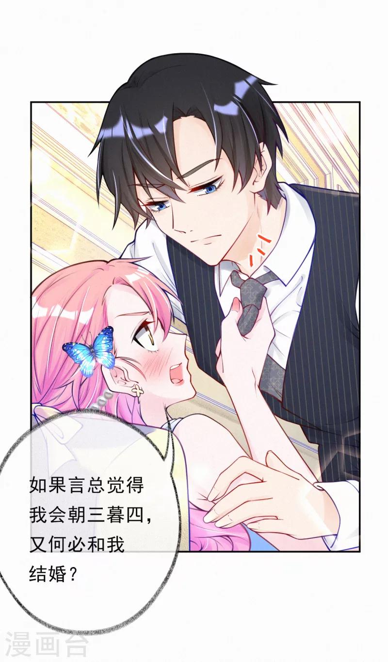 第12话 你开始在意我了？-第16话