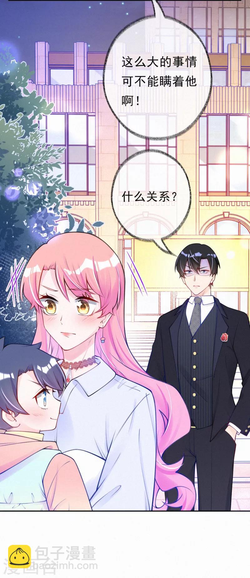 第14话 你和吴瑾豪什么关系？-第18话