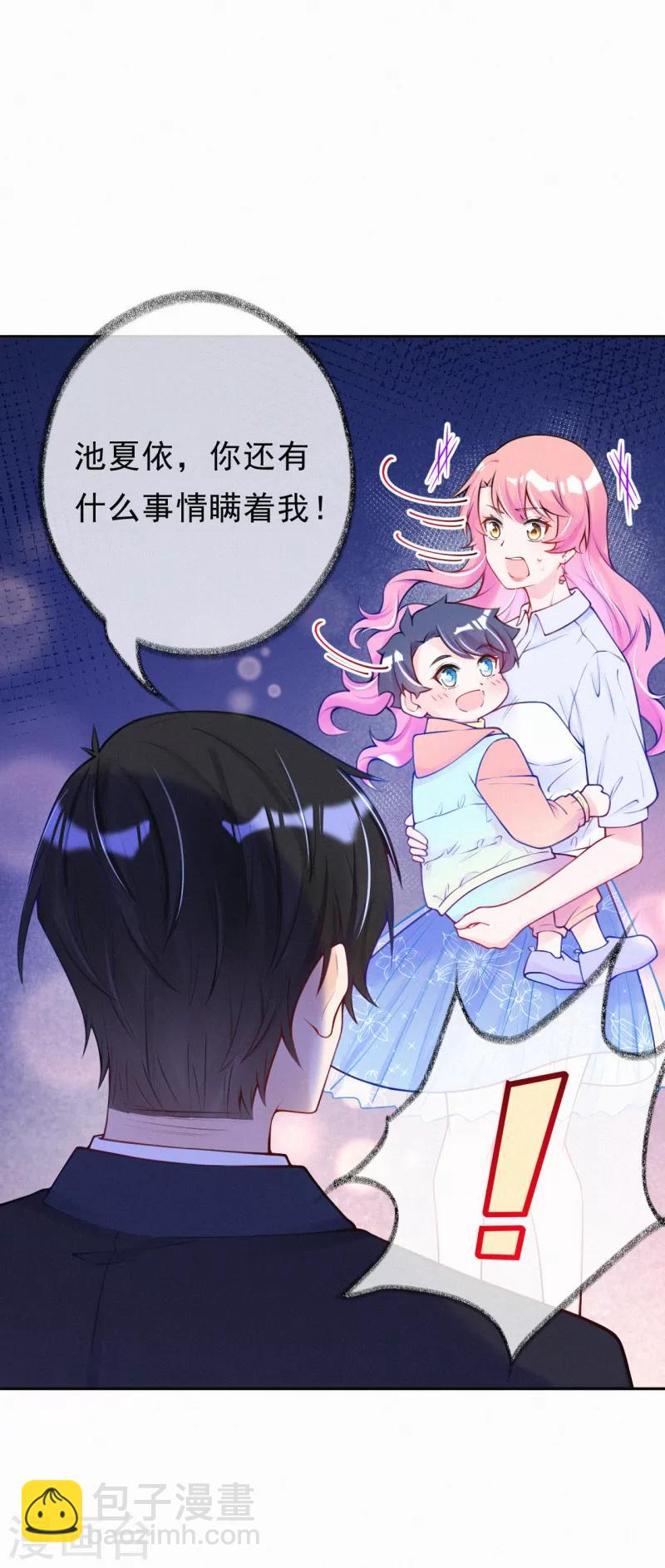 第14话 你和吴瑾豪什么关系？-第18话