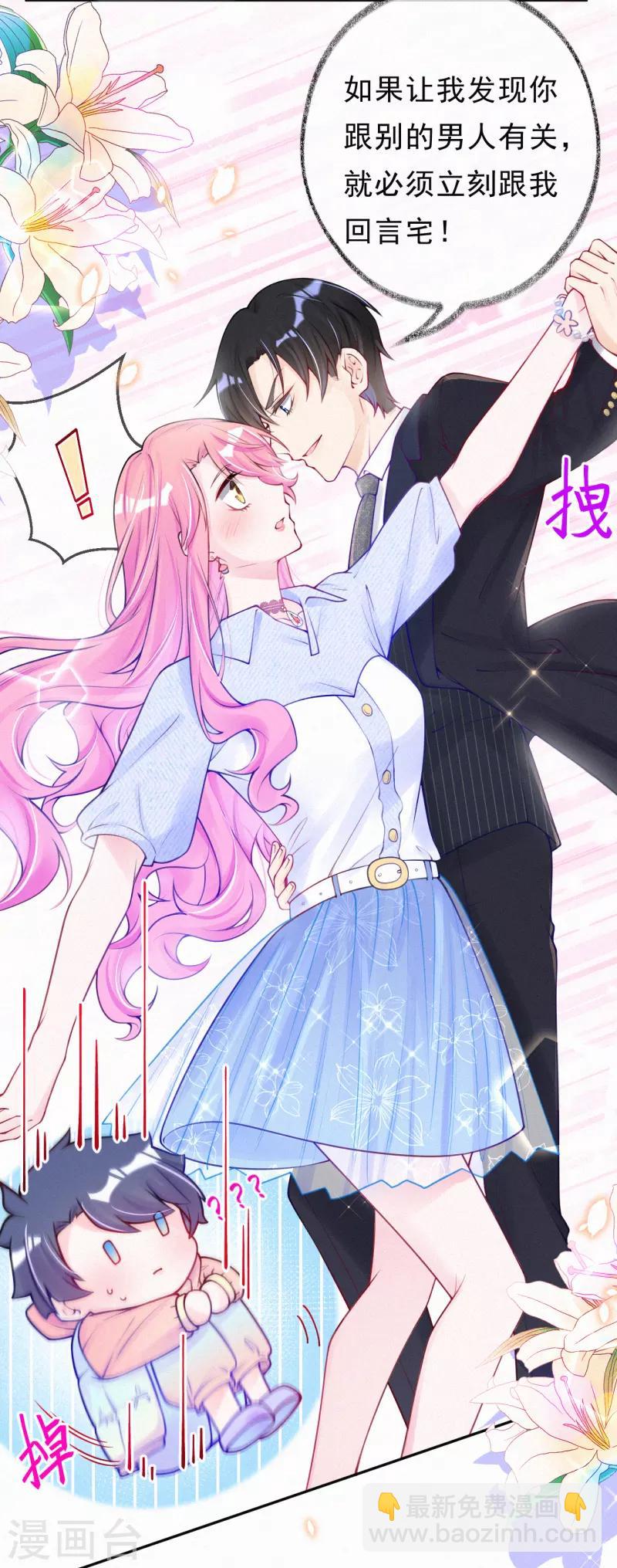 第14话 你和吴瑾豪什么关系？-第18话