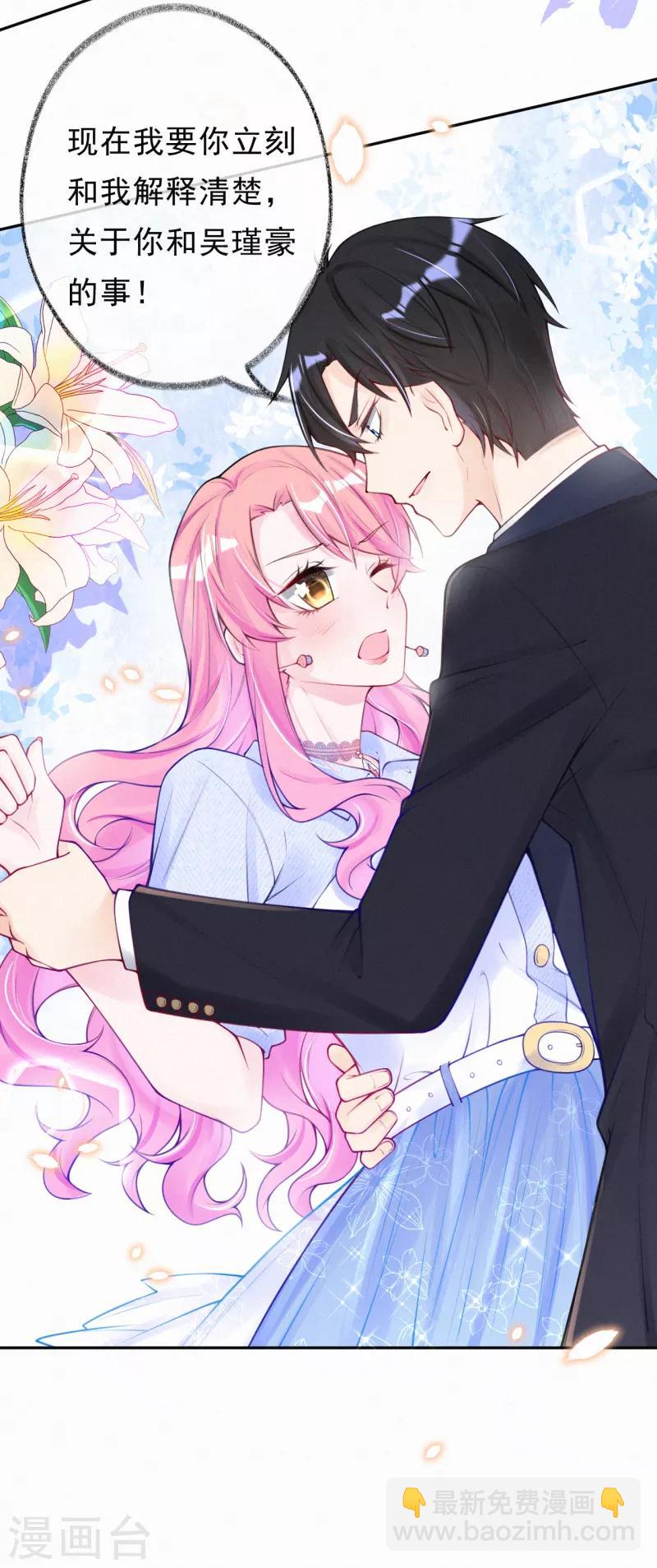 第14话 你和吴瑾豪什么关系？-第18话