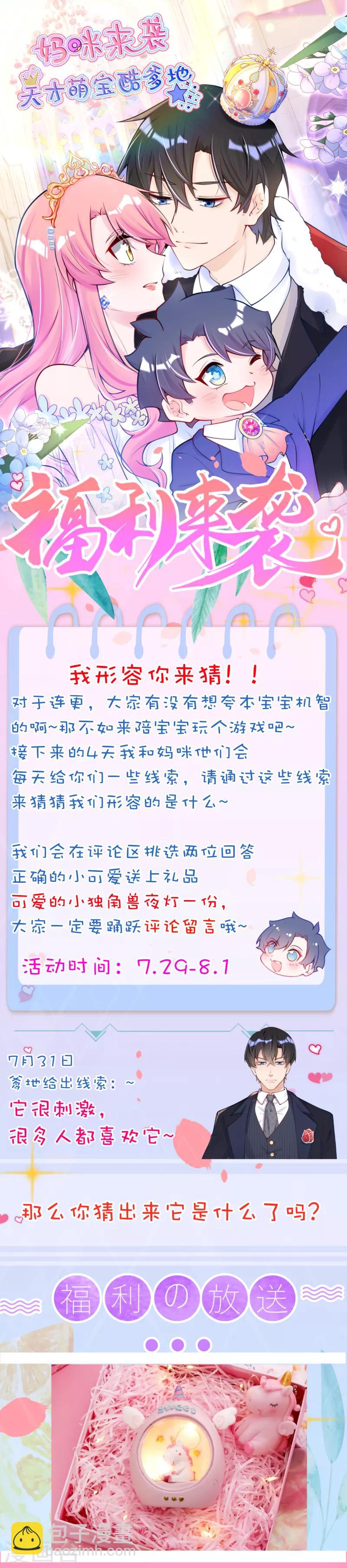 第14话 你和吴瑾豪什么关系？-第18话