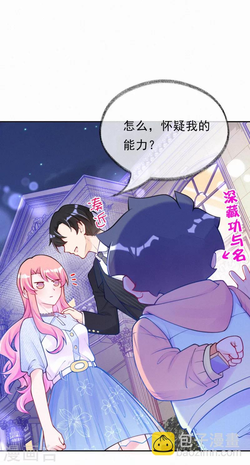 第17话 又被宝宝卖了？！-第22话