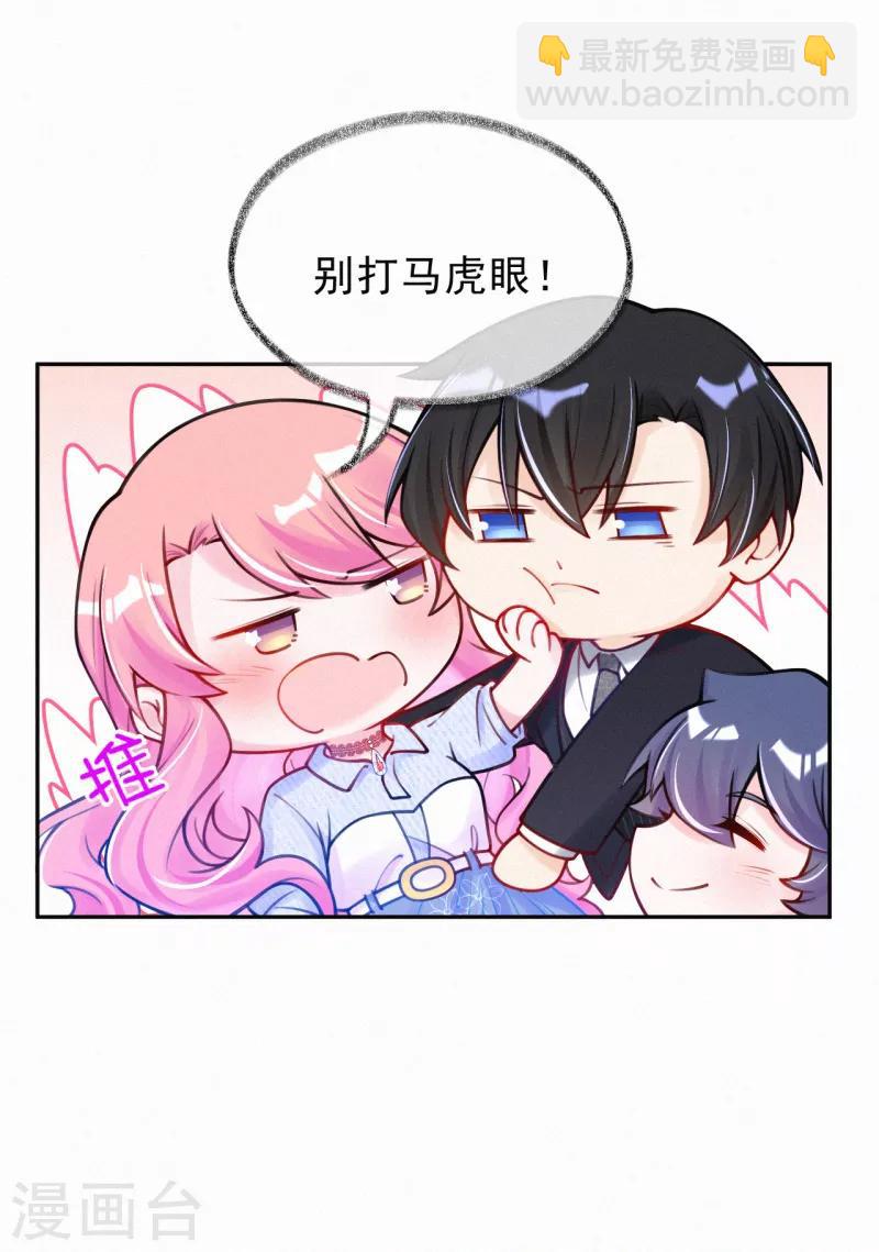 第17话 又被宝宝卖了？！-第22话