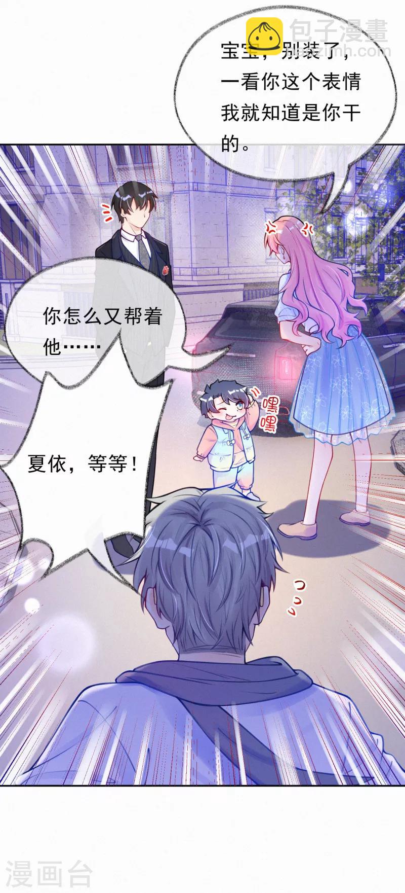 第17话 又被宝宝卖了？！-第22话