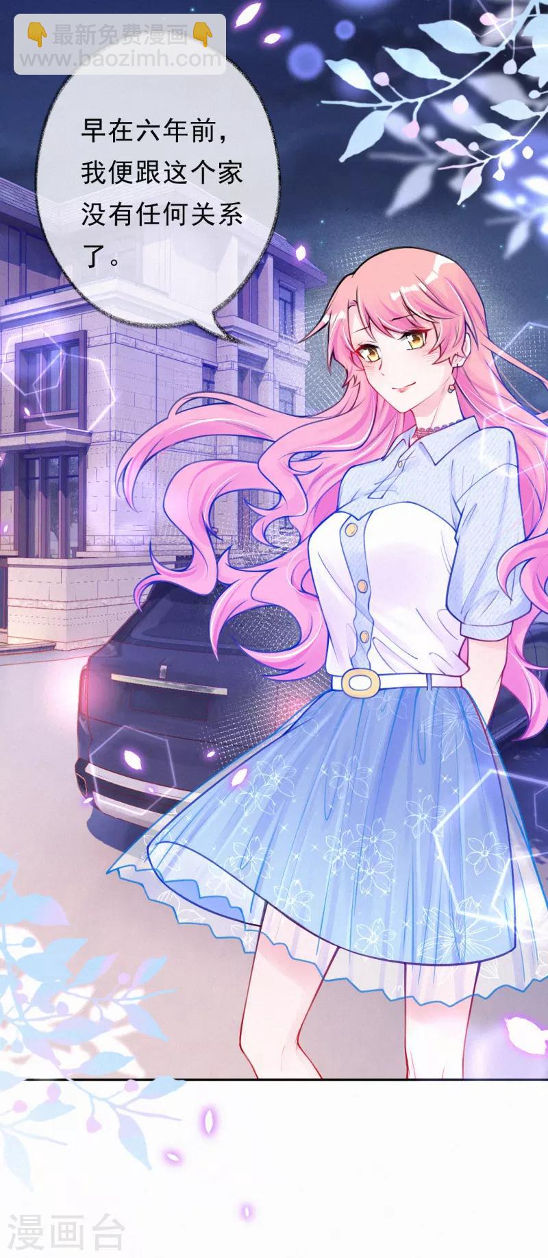 第17话 又被宝宝卖了？！-第22话