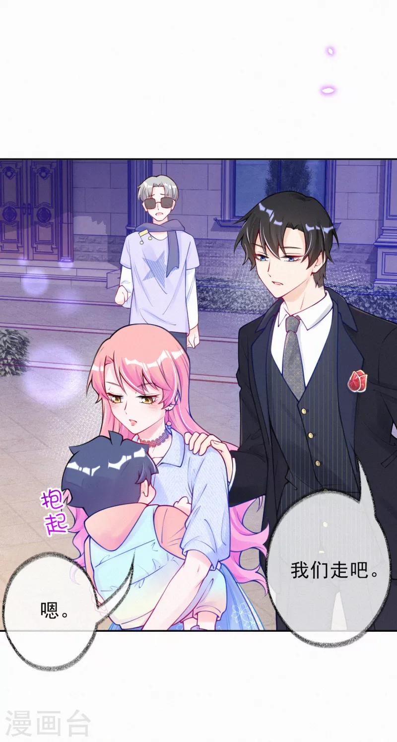 第17话 又被宝宝卖了？！-第22话