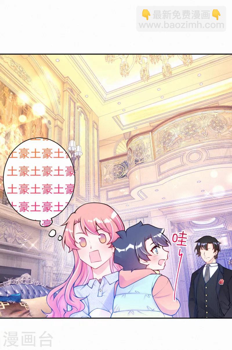 第17话 又被宝宝卖了？！-第22话