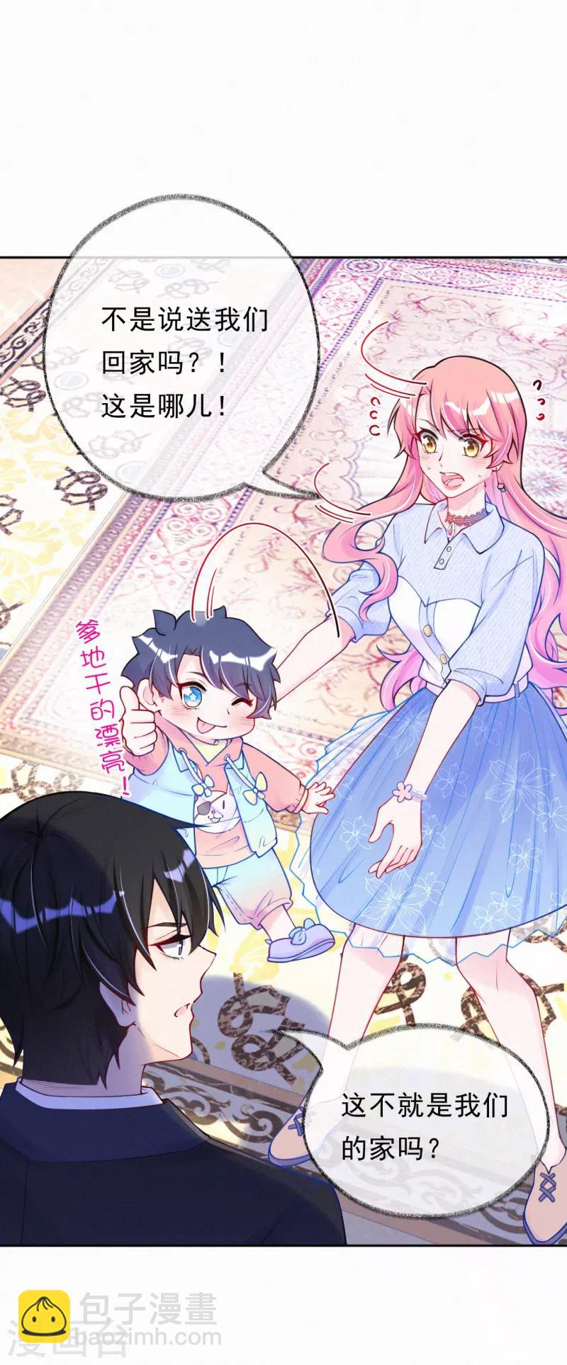 第17话 又被宝宝卖了？！-第22话