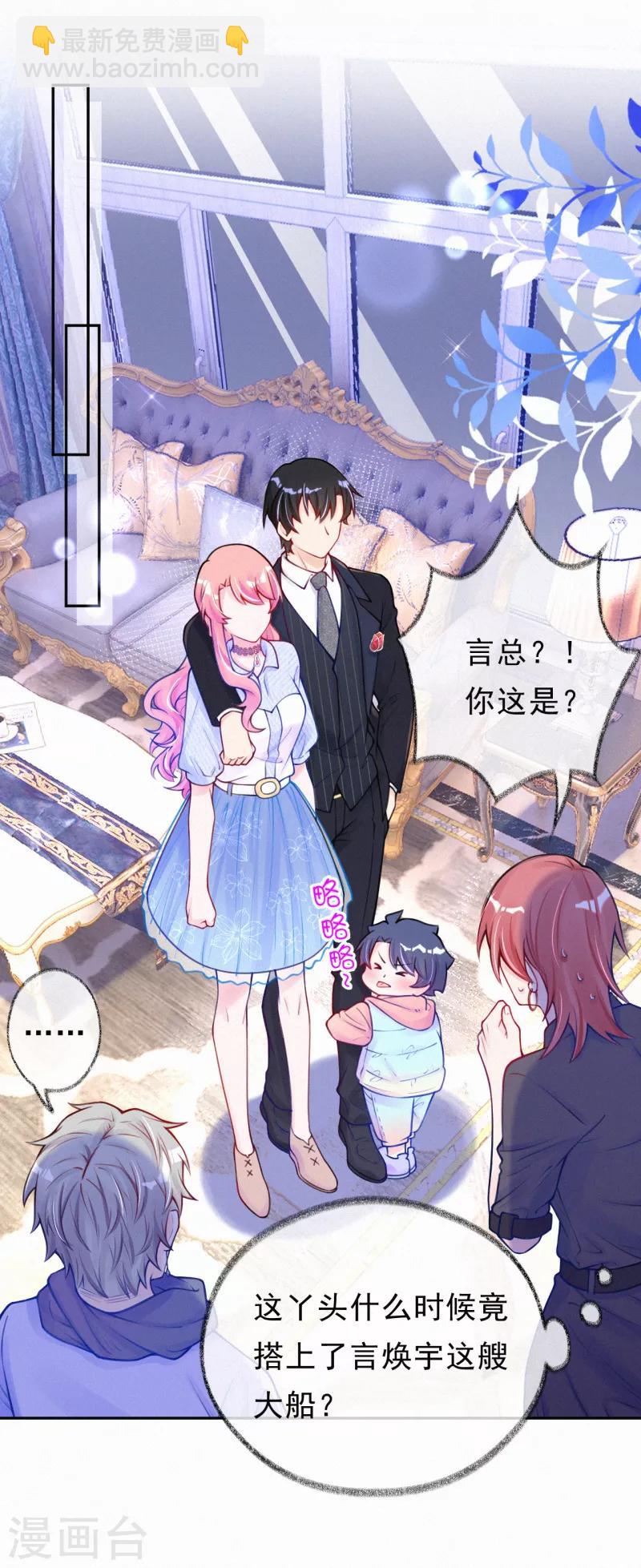 第17话 又被宝宝卖了？！-第22话