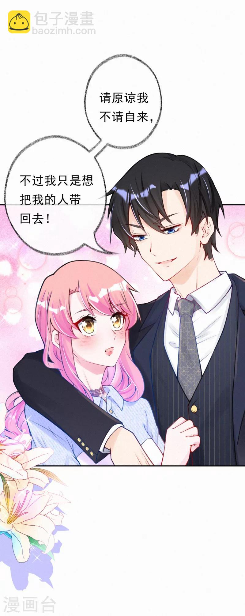 第17话 又被宝宝卖了？！-第22话