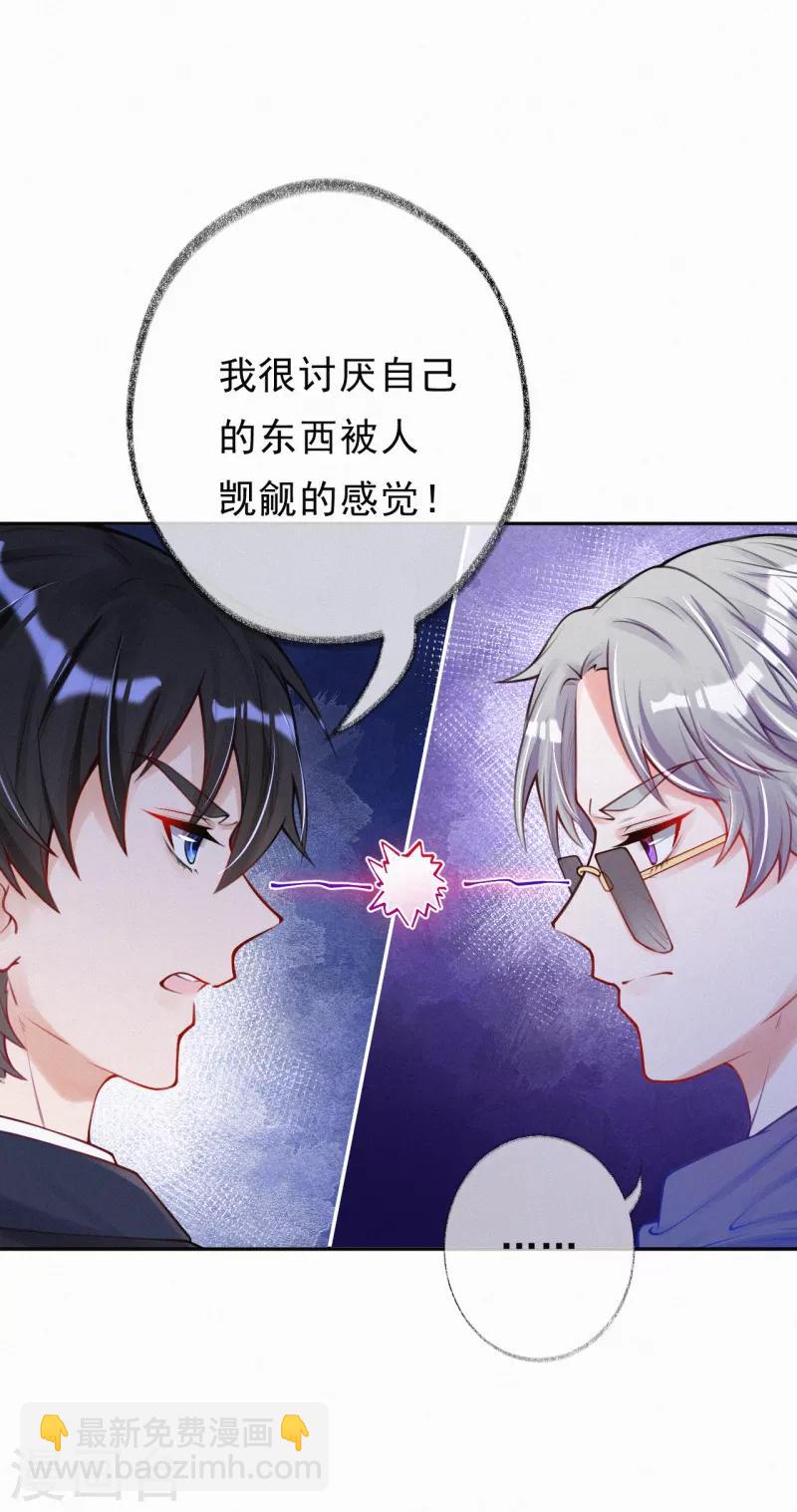 第17话 又被宝宝卖了？！-第22话