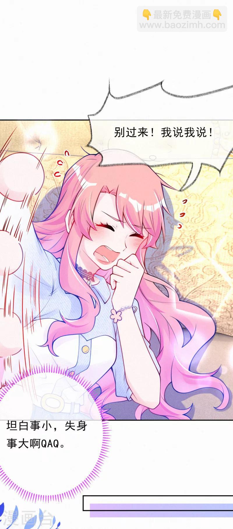 第18话 一点小小的惩罚-第24话