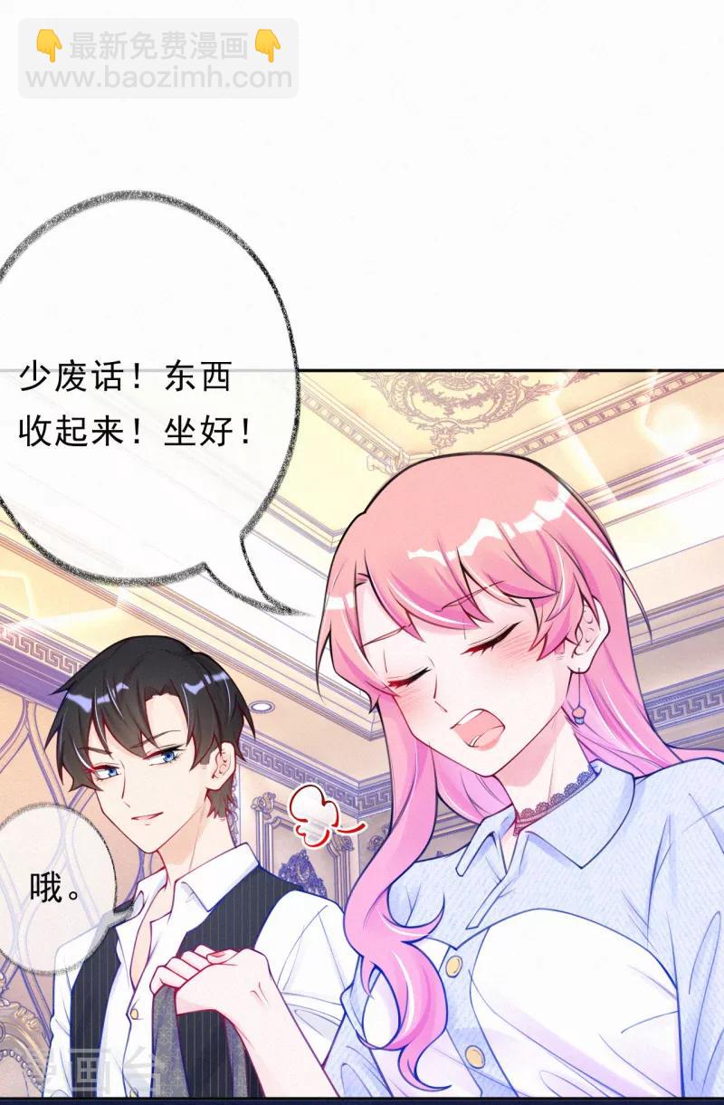 第18话 一点小小的惩罚-第24话