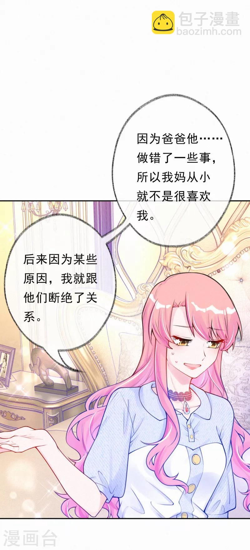 第18话 一点小小的惩罚-第24话