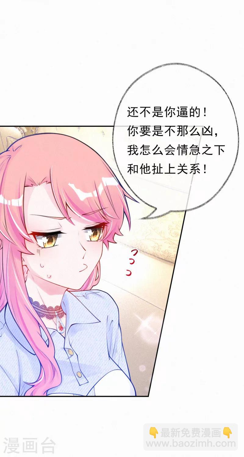 第18话 一点小小的惩罚-第24话