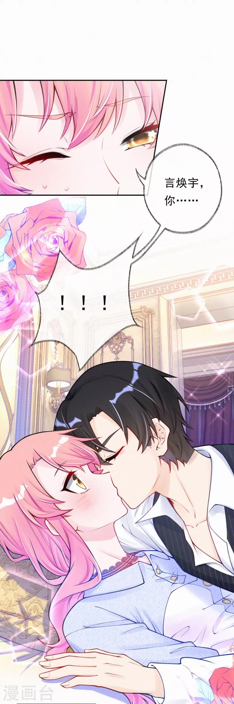 第18话 一点小小的惩罚-第24话