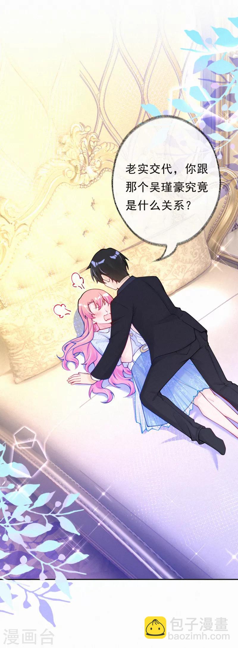 第18话 一点小小的惩罚-第24话