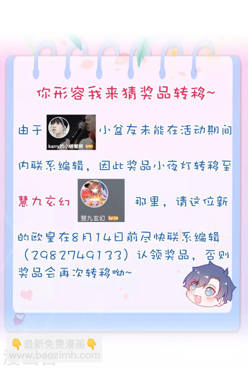 第18话 一点小小的惩罚-第24话