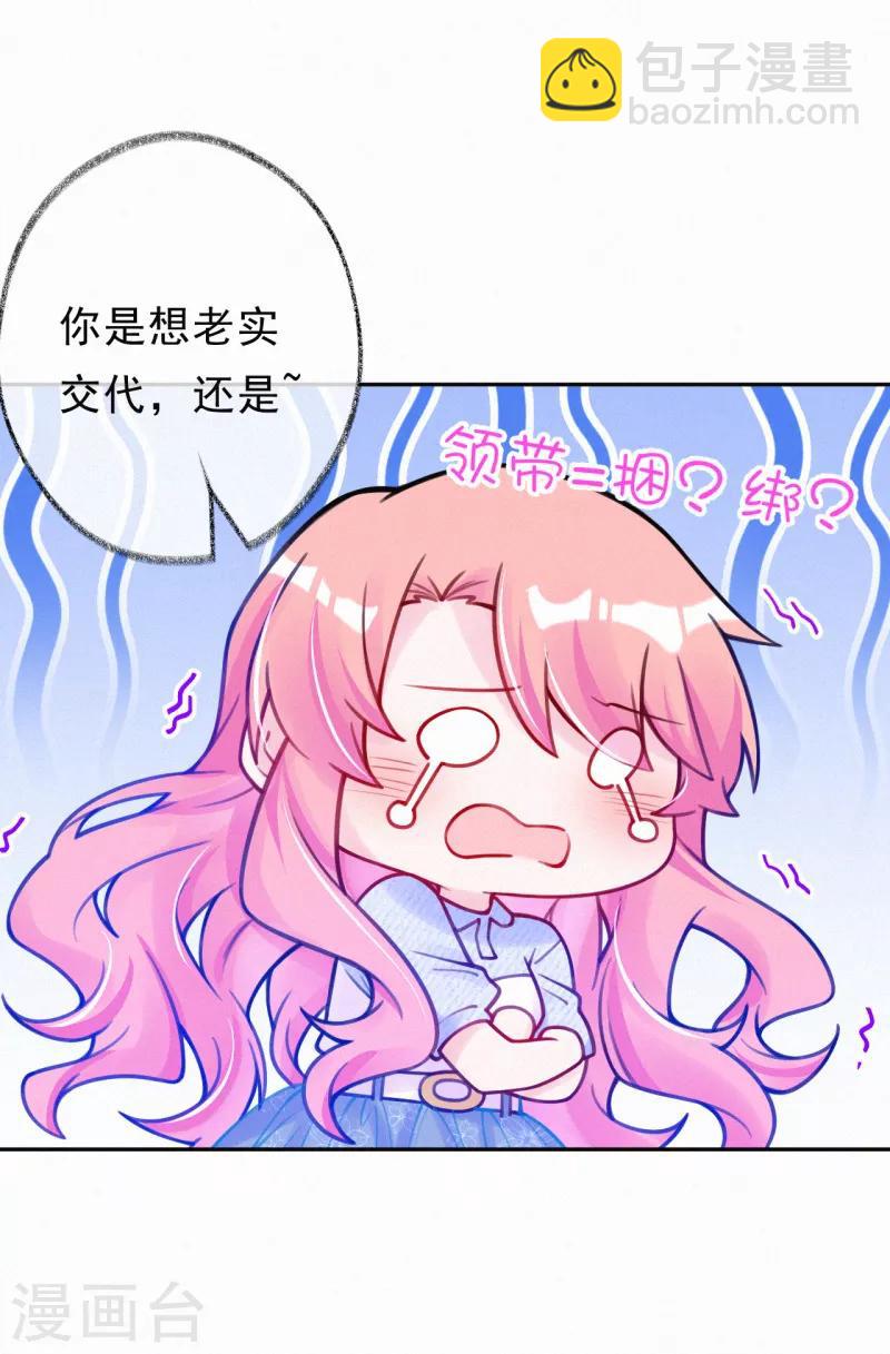 第18话 一点小小的惩罚-第24话