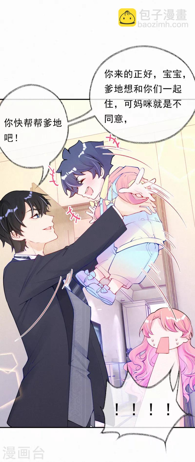 第20话 有计划的同居-第26话